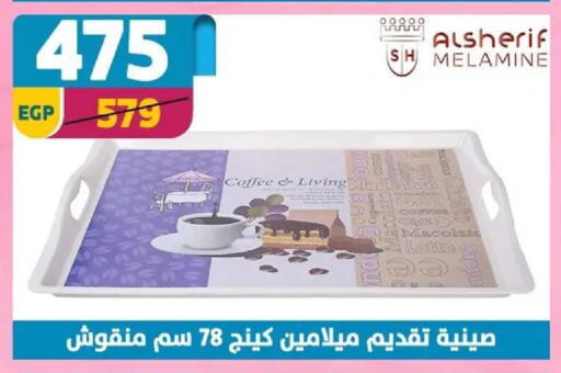 available at سنتر شاهين in Egypt - القاهرة