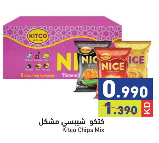 available at  رامز in الكويت - محافظة الجهراء