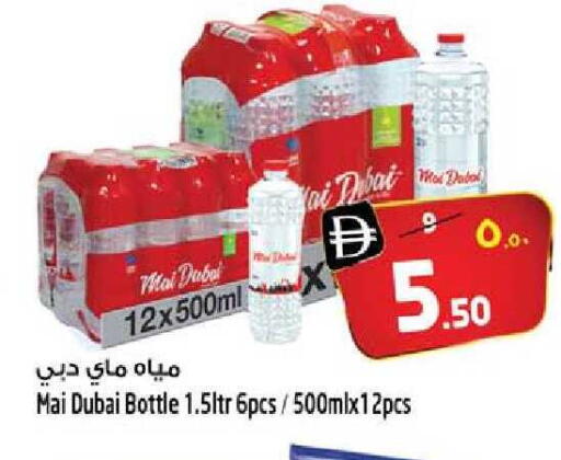 available at سفاري هايبر ماركت in الإمارات العربية المتحدة , الامارات - رَأْس ٱلْخَيْمَة