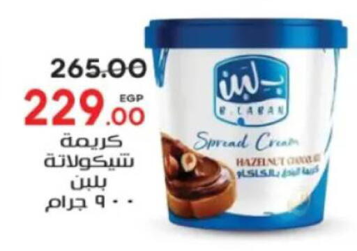 available at جلهوم ماركت in Egypt - القاهرة