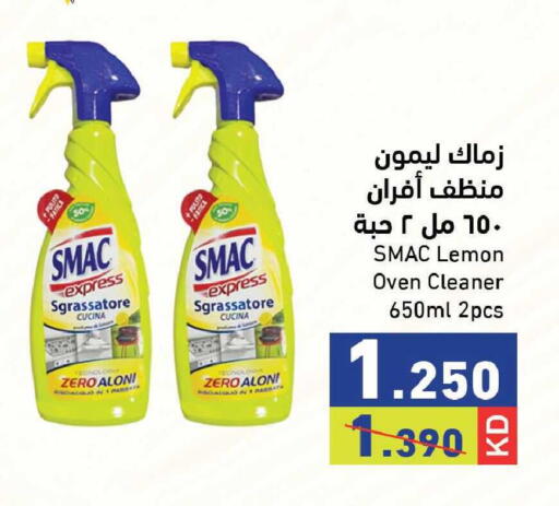 Lemon available at  رامز in الكويت - مدينة الكويت