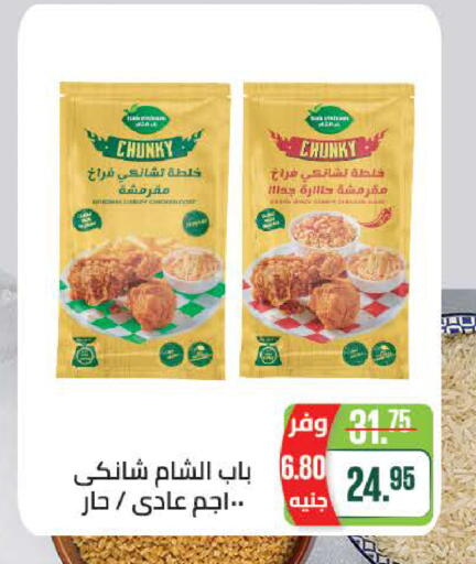 available at سعودي سوبرماركت in Egypt - القاهرة