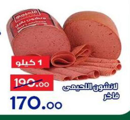 available at الدنيا بخير in Egypt - القاهرة