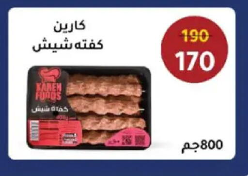 available at Wekalet Elmansoura - Dakahlia  in Egypt - Cairo