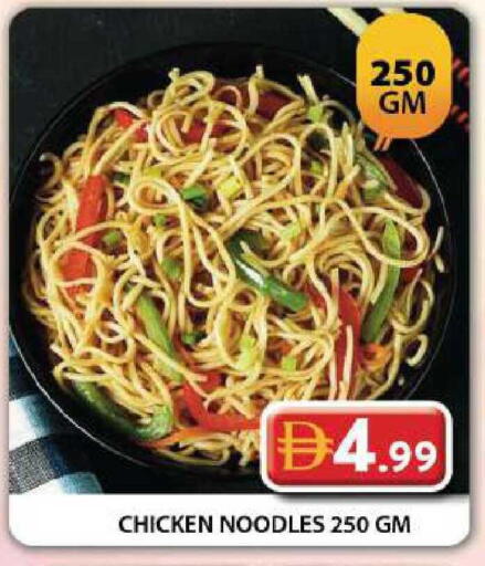 available at جراند هايبر ماركت in الإمارات العربية المتحدة , الامارات - دبي