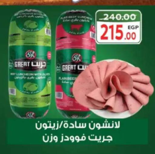 available at جلهوم ماركت in Egypt - القاهرة