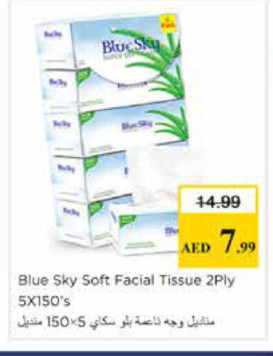 available at نستو هايبرماركت in الإمارات العربية المتحدة , الامارات - الشارقة / عجمان