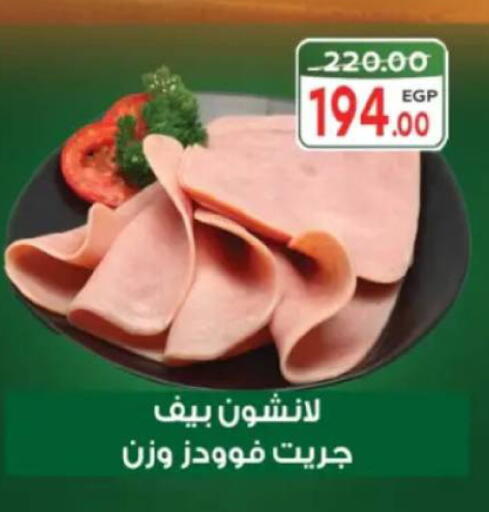 available at جلهوم ماركت in Egypt - القاهرة