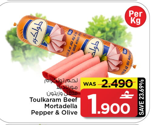 Pepper available at مارك & سايف in عُمان - مسقط‎