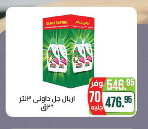 available at سعودي سوبرماركت in Egypt - القاهرة