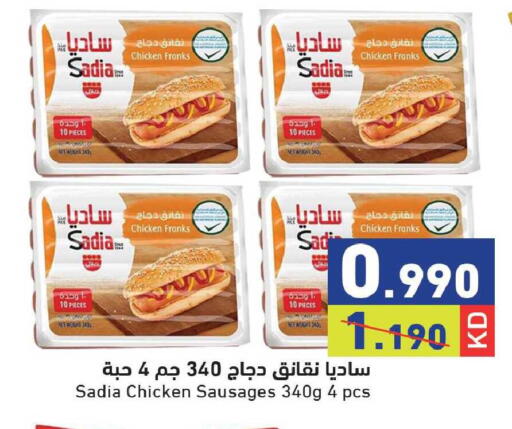 available at  رامز in الكويت - مدينة الكويت