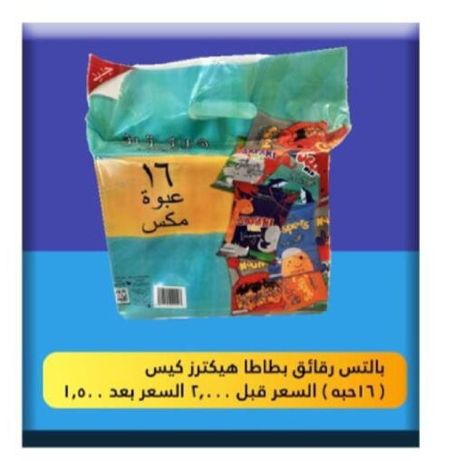 available at  Al Adan And Al Qusor Co-Op in Kuwait - Ahmadi Governorate