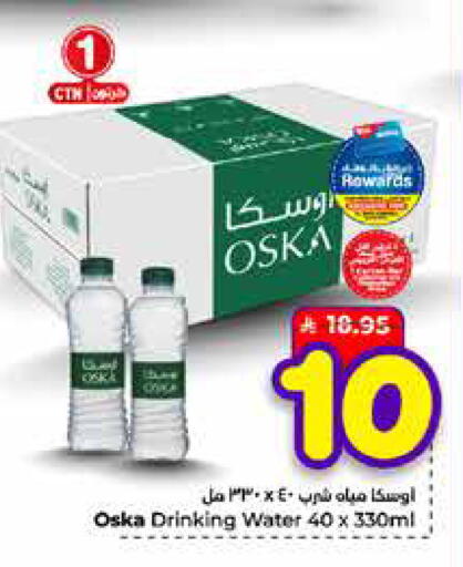 available at Hyper Al Wafa in KSA, Saudi Arabia, Saudi - Mecca