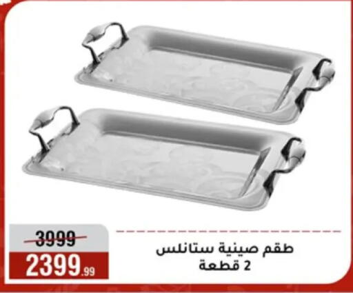 available at المرشدي in Egypt - القاهرة