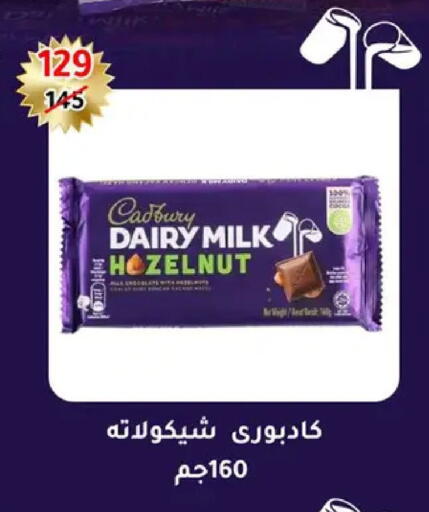 available at وكالة المنصورة - الدقهلية‎ in Egypt - القاهرة