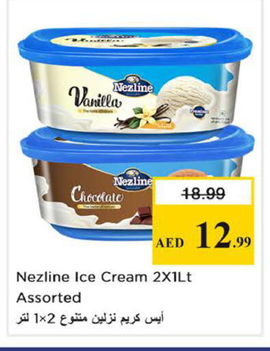 Vanilla available at نستو هايبرماركت in الإمارات العربية المتحدة , الامارات - الشارقة / عجمان
