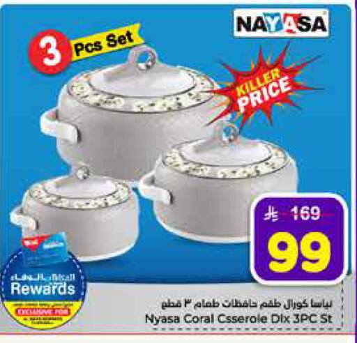 available at Hyper Al Wafa in KSA, Saudi Arabia, Saudi - Mecca