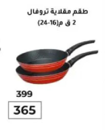 available at وكالة المنصورة - الدقهلية‎ in Egypt - القاهرة