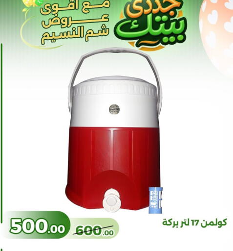 available at Green Tree Hypermarket - Sohag in Egypt - Cairo