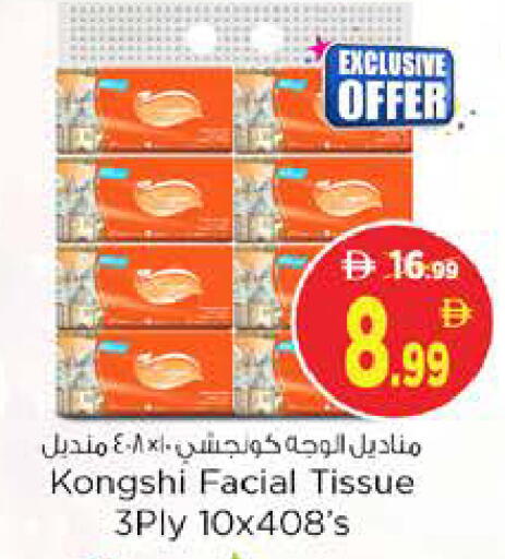 available at Nesto Hypermarket in UAE - Sharjah / Ajman