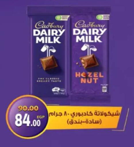 available at جلهوم ماركت in Egypt - القاهرة