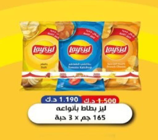 available at  Al Adan And Al Qusor Co-Op in Kuwait - Ahmadi Governorate