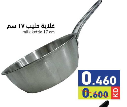 available at  رامز in الكويت - محافظة الأحمدي