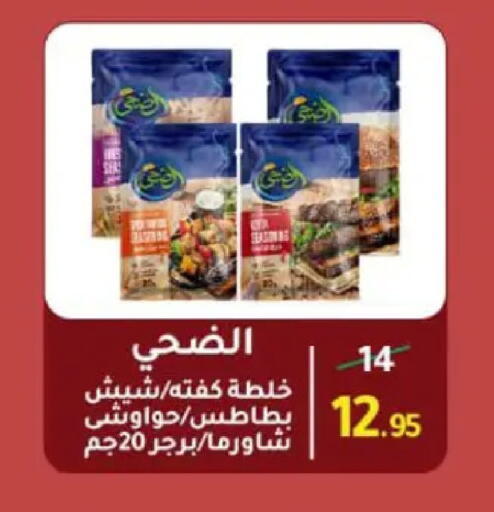 available at وكالة المنصورة - الدقهلية‎ in Egypt - القاهرة