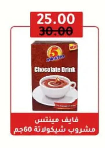 available at وكالة المنصورة - الدقهلية‎ in Egypt - القاهرة