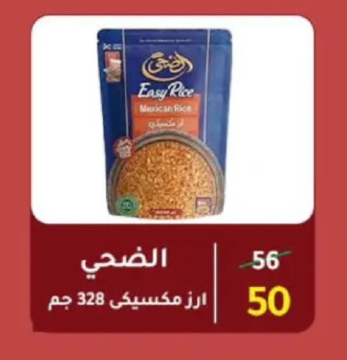 available at Wekalet Elmansoura - Dakahlia  in Egypt - Cairo