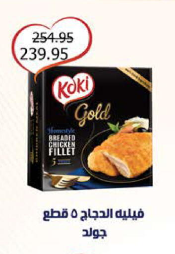 available at سعودي سوبرماركت in Egypt - القاهرة