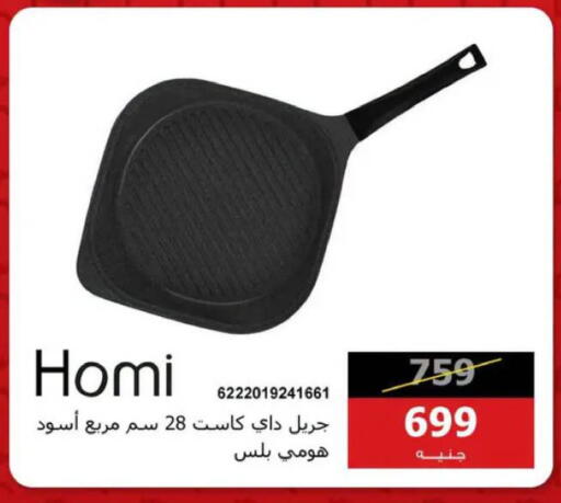 available at Hyper Techno in Egypt - Cairo