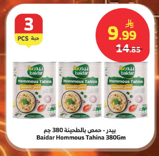 available at الراية in مملكة العربية السعودية, السعودية, سعودية - أبها