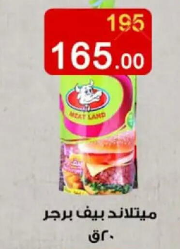 available at وكالة المنصورة - الدقهلية‎ in Egypt - القاهرة
