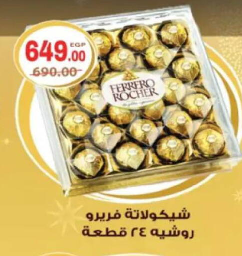 available at جلهوم ماركت in Egypt - القاهرة