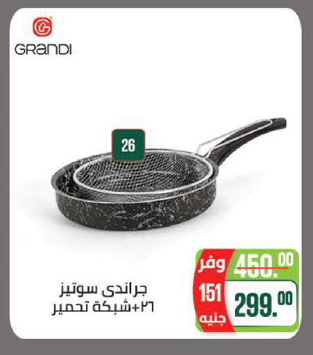 available at سعودي سوبرماركت in Egypt - القاهرة