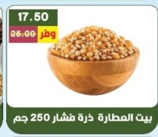 available at بشاير هايبرماركت in Egypt - القاهرة