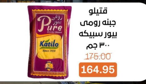 available at Beit El Gomla in Egypt - Cairo
