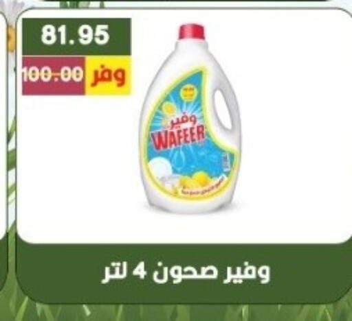 available at بشاير هايبرماركت in Egypt - القاهرة