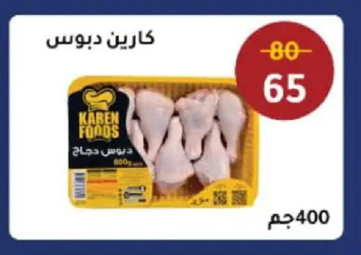 available at وكالة المنصورة - الدقهلية‎ in Egypt - القاهرة