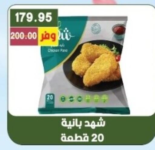 available at بشاير هايبرماركت in Egypt - القاهرة