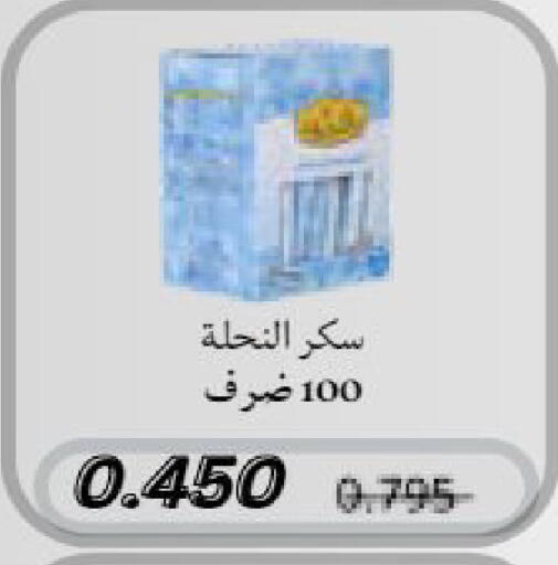 available at جمعية النعيم التعاونية in الكويت - مدينة الكويت