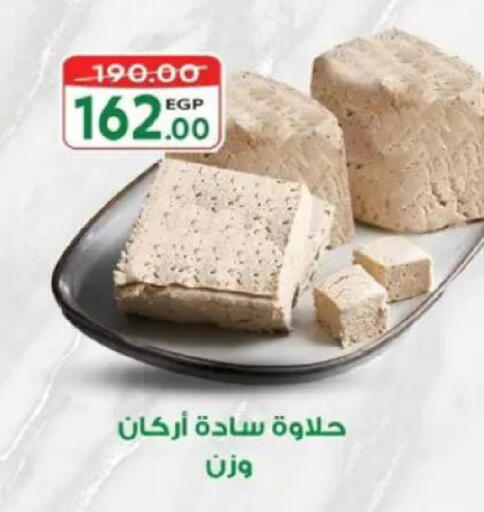 available at Galhom Market in Egypt - Cairo