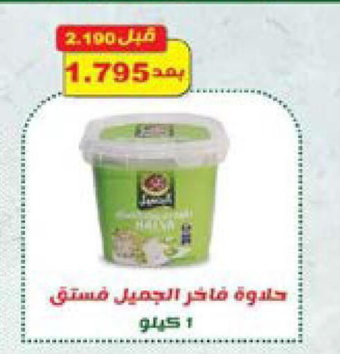 available at جمعية النعيم التعاونية in الكويت - مدينة الكويت