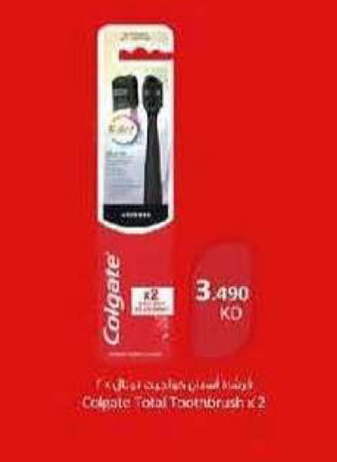 available at جمعية سلوى التعاونية in الكويت - محافظة الجهراء