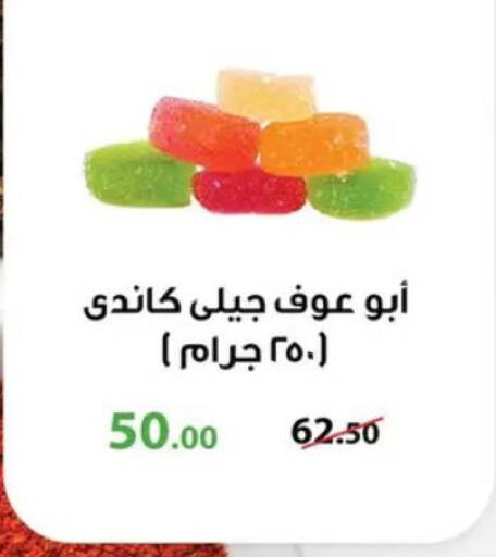available at بنده in Egypt - القاهرة