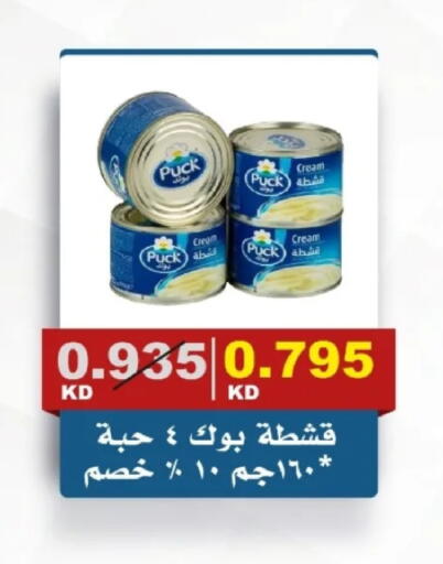 available at جمعية الصديق التعاونية in الكويت - مدينة الكويت