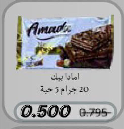 available at جمعية النعيم التعاونية in الكويت - محافظة الأحمدي