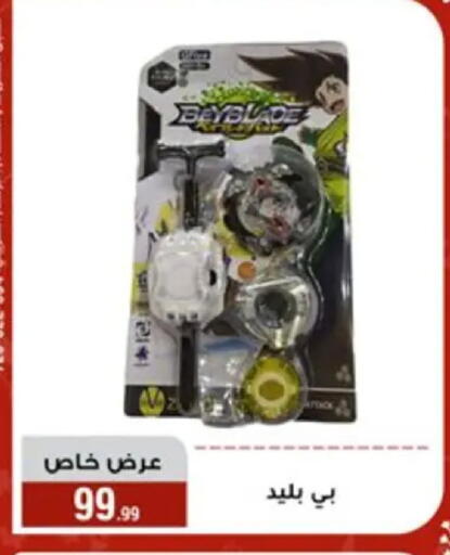 available at Al Morshedy  in Egypt - Cairo