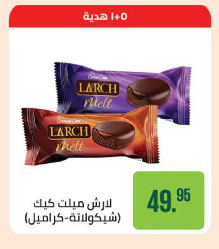 available at سعودي سوبرماركت in Egypt - القاهرة